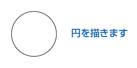 イラレで吹き出しを作る方法 オーダーのぼりドットコム公式ブログ