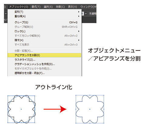 イラレで吹き出しを作る方法 オーダーのぼりドットコム公式ブログ