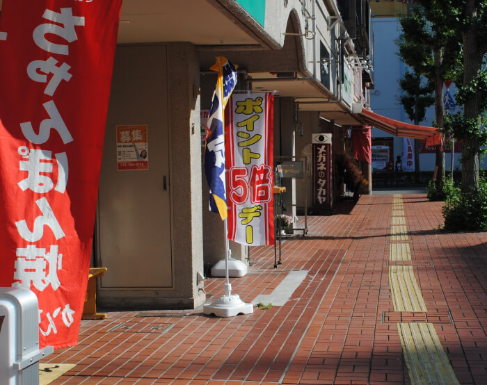 商店街ののぼりその1