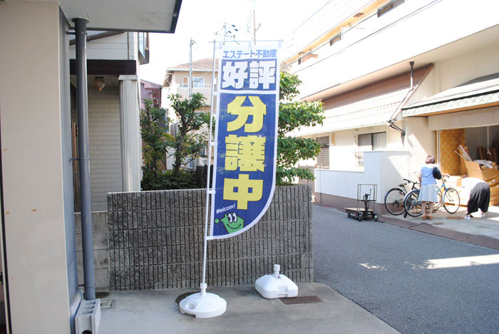 アール加工ののぼり