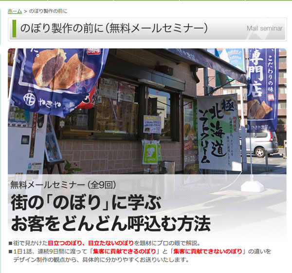 無料メールセミナー
