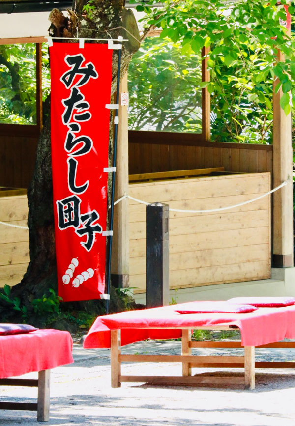 団子ののぼり width=