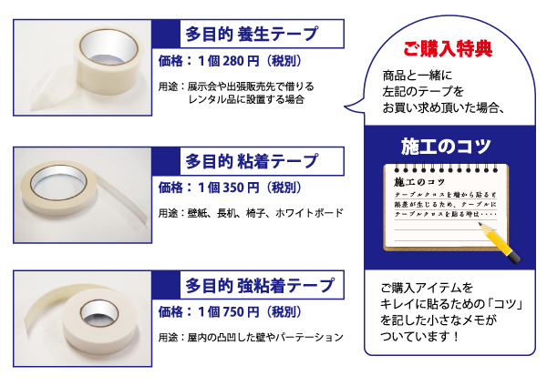 商品紹介