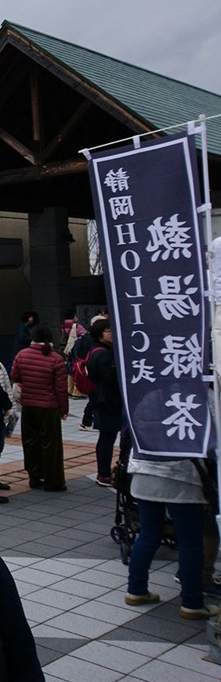 のぼりの裏面1