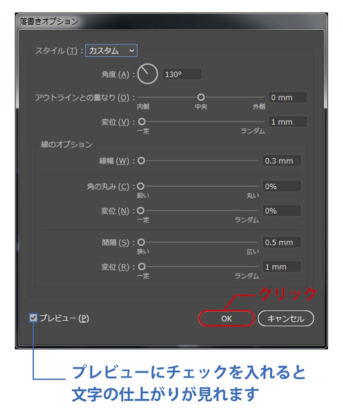 落書きオプションの画像