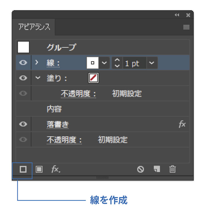 アピアランスの画像