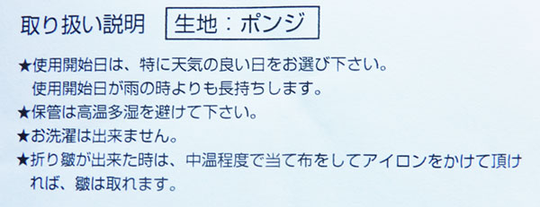 のぼり取り扱い説明