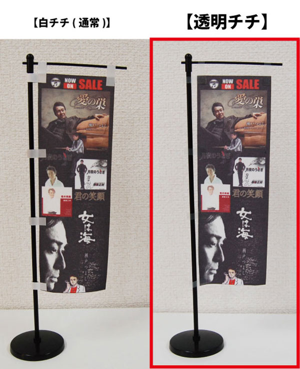 白色チチと透明チチの比較