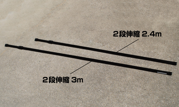 3mポールとの長さのの比較