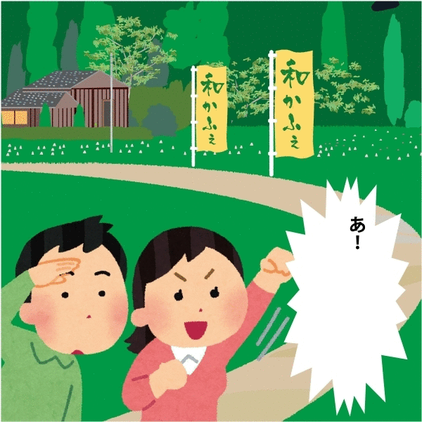 旅コーナーイメージ画像