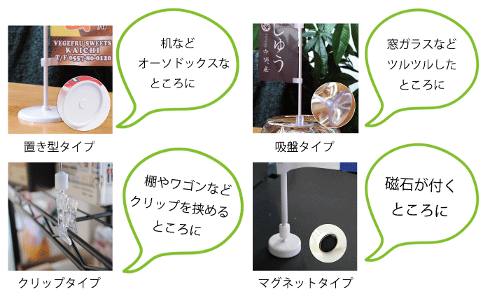 ミニ立て台のラインナップ