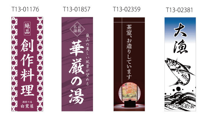 和風だけどかっこいいのぼり
