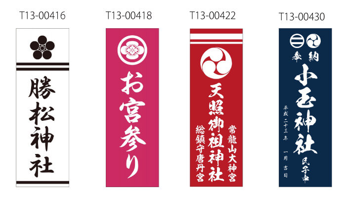 和風なもの