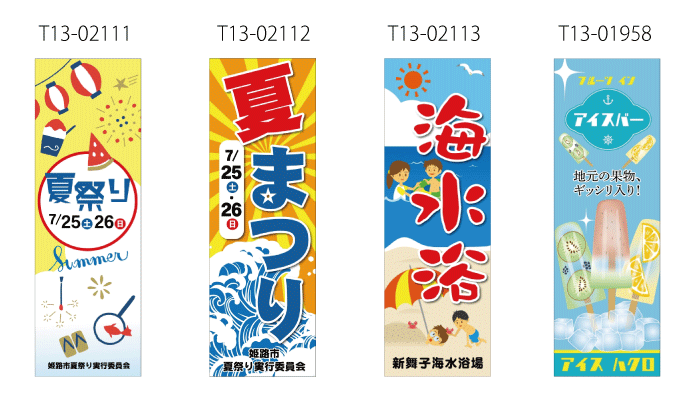 にぎやかなイラストが入ってポップなもの