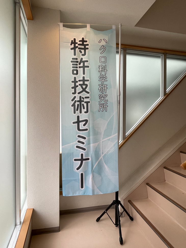 イベント会場の目印に懸垂のぼり