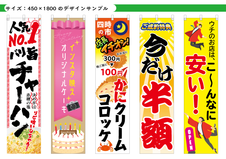 飲食店の懸垂のぼりイメージデザインサンプル