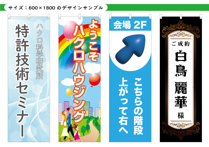 説明会・見学会・イベントの懸垂のぼりイメージデザインサンプル