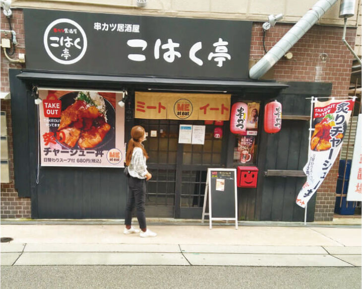 串カツ居酒屋さんののぼりの写真