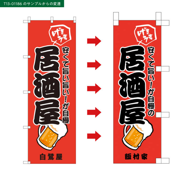 デザインサンプルからの製作事例1
