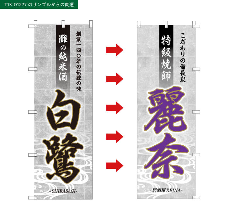デザインサンプルからの製作事例2