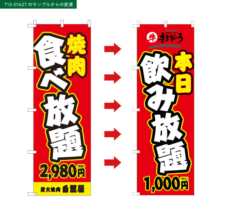 デザインサンプルからの製作事例3