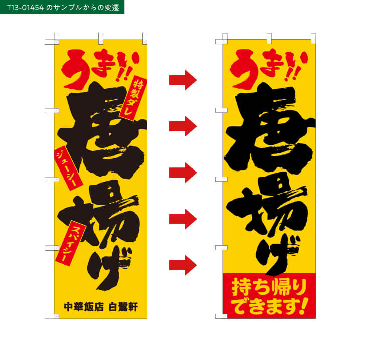 デザインサンプルからの製作事例4