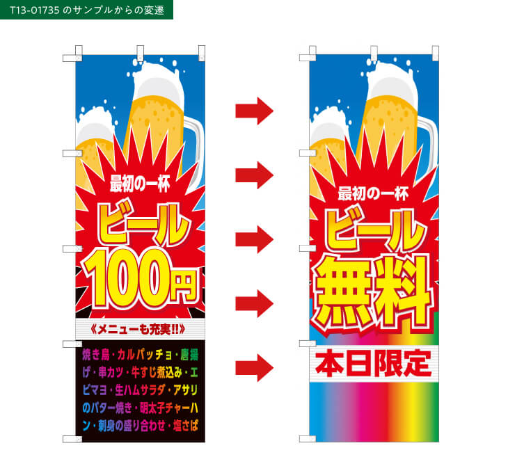 デザインサンプルからの製作事例5