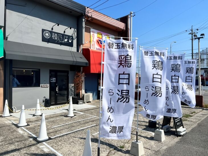 ラーメン屋ののぼり旗