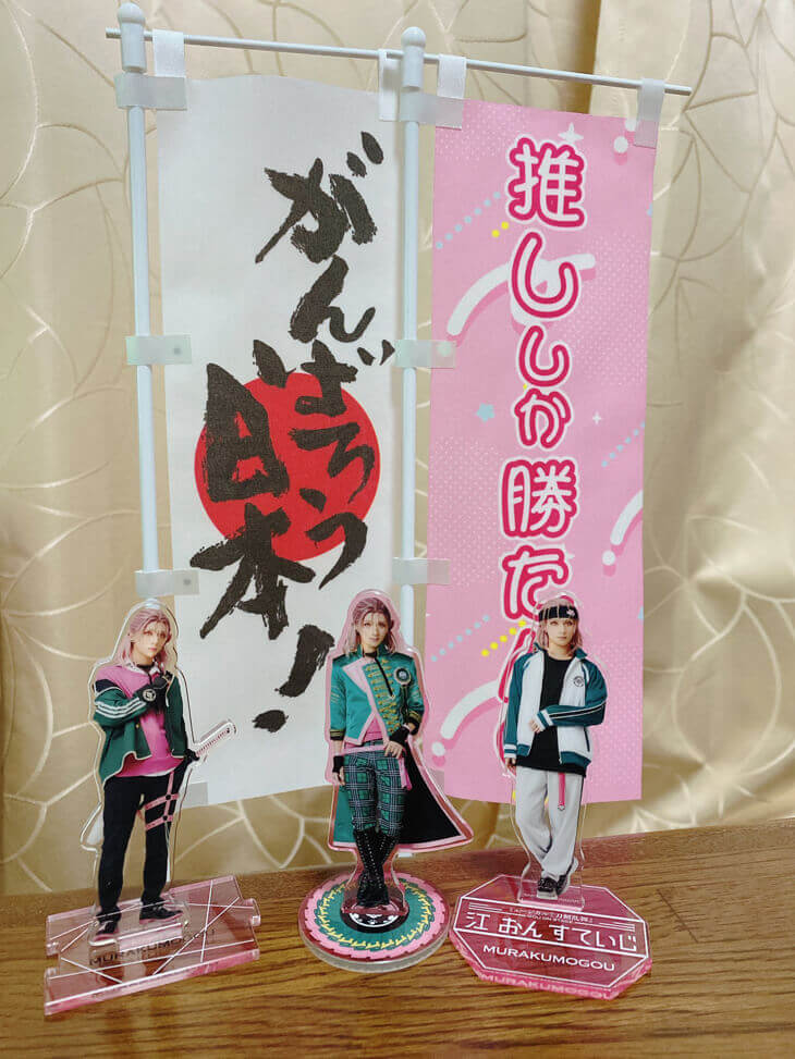 ミニのぼり 推ししか勝たん がんばろう日本!