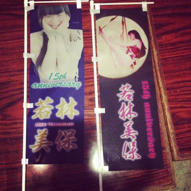鬼塚 様 ミニのぼり