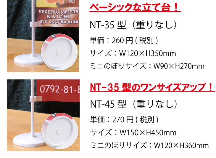 ミニのぼり立て台 おすすめ