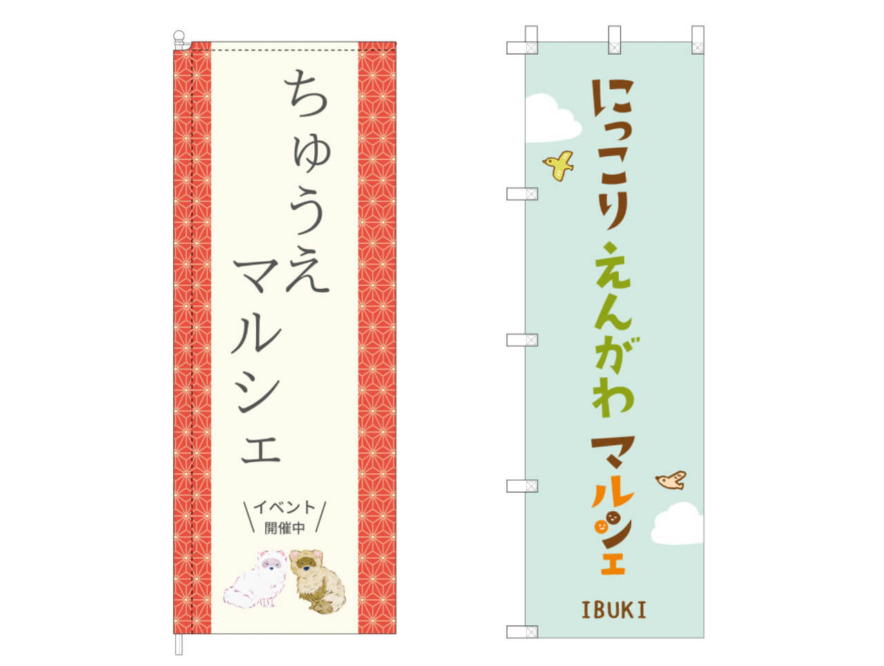 マルシェのぼり旗の製作事例1