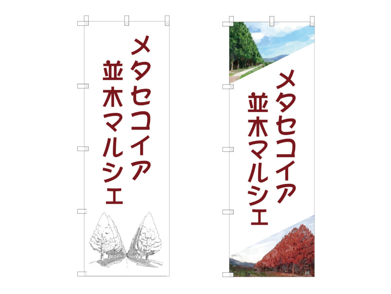 マルシェのぼり旗の製作事例2