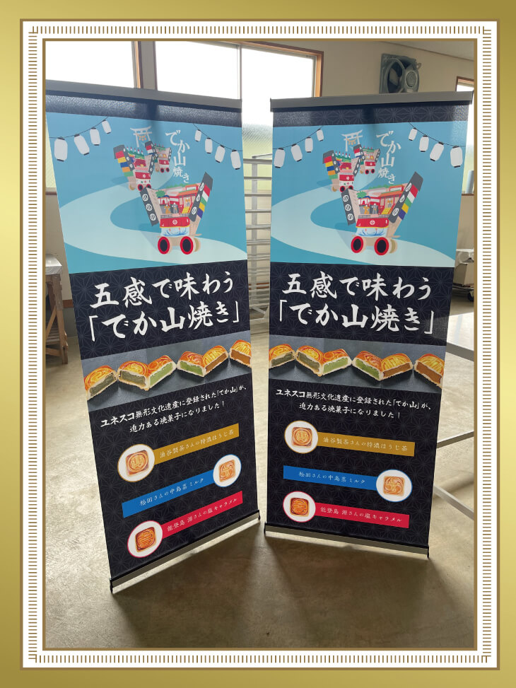 有限会社粟津屋 様