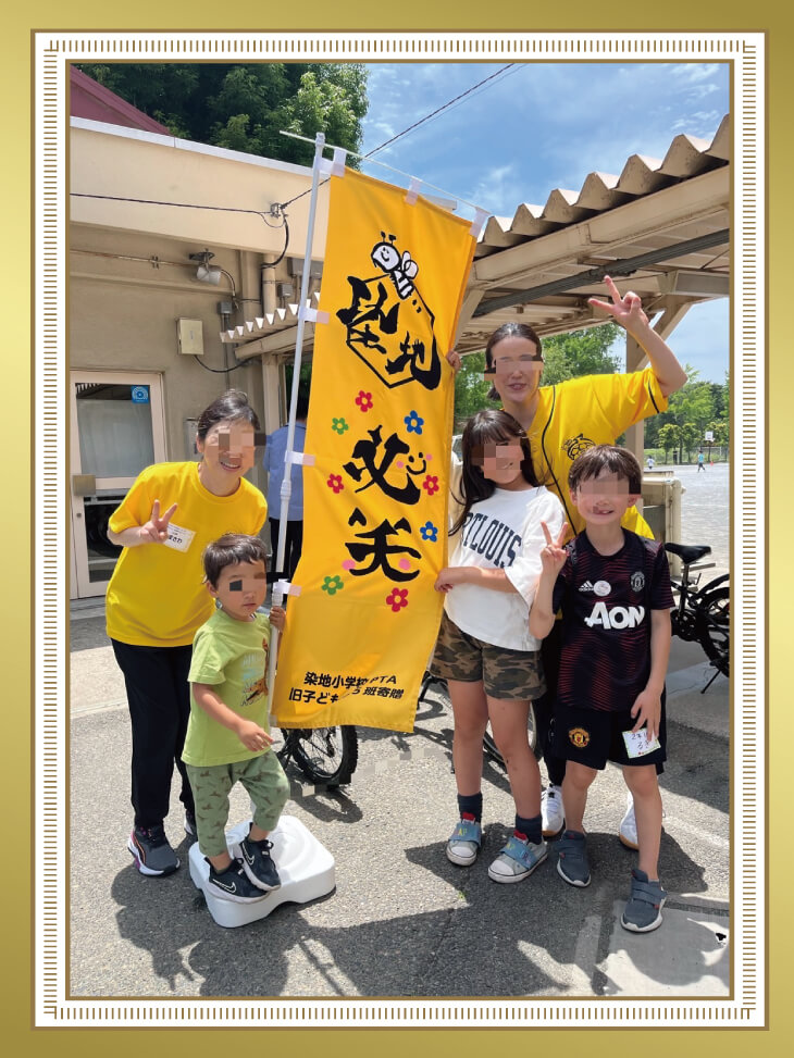 染地小学校PTA様の長持ちのぼり