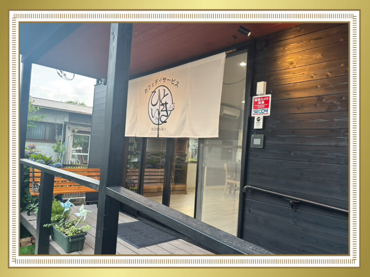 株式会社このまちふくし様ののれん