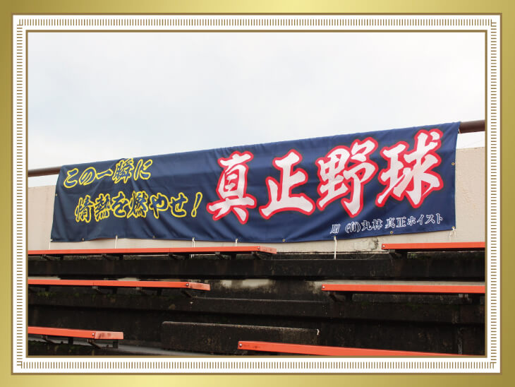 ���N�싅�`�[���̉�����