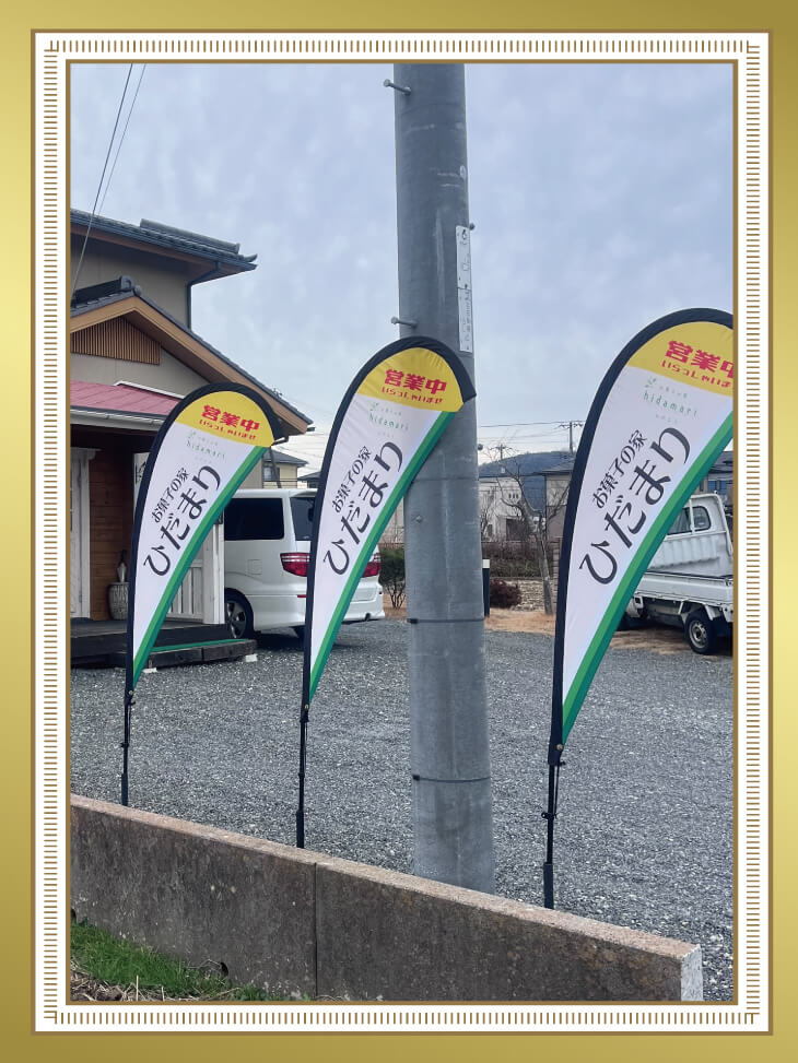 ���َq�̉ƂЂ��܂�l��P�o�i�[