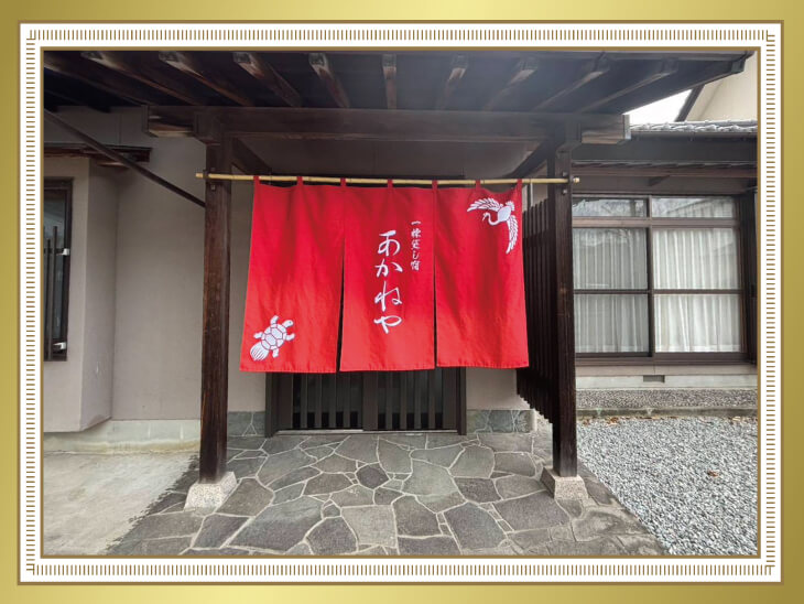 宿屋ののれん