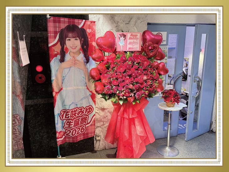 アイドル生誕祭ののぼり旗