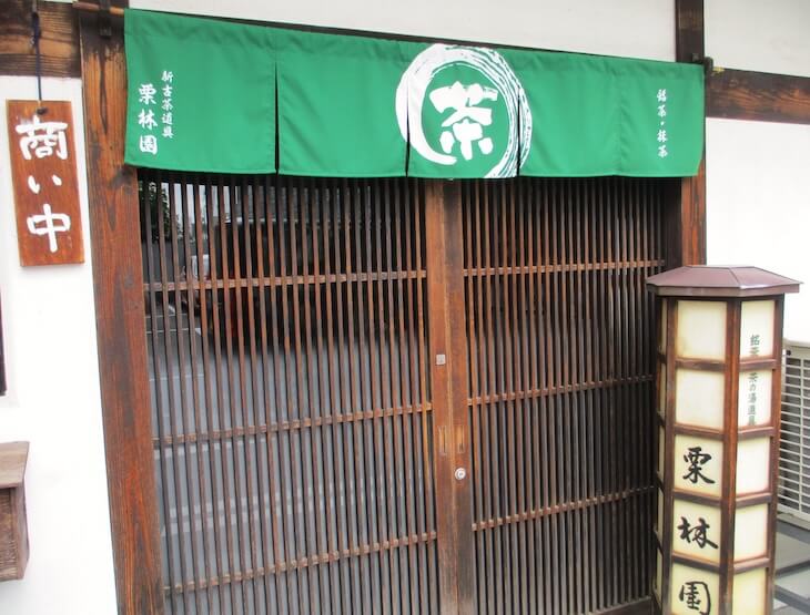 お茶屋さんののれん