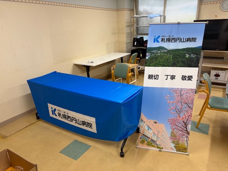 病院の就職説明会用テーブルクロス