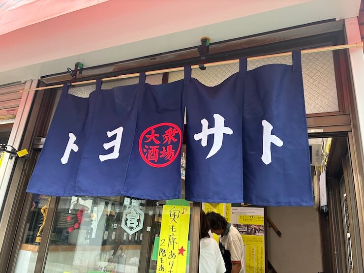 大衆酒場ののれん