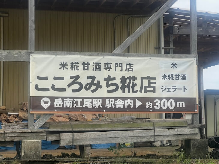道案内の横断幕