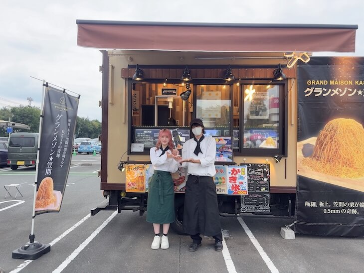 キッチンカーののぼり旗