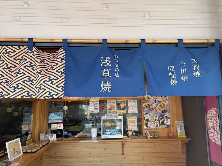 おやきのお店ののれん