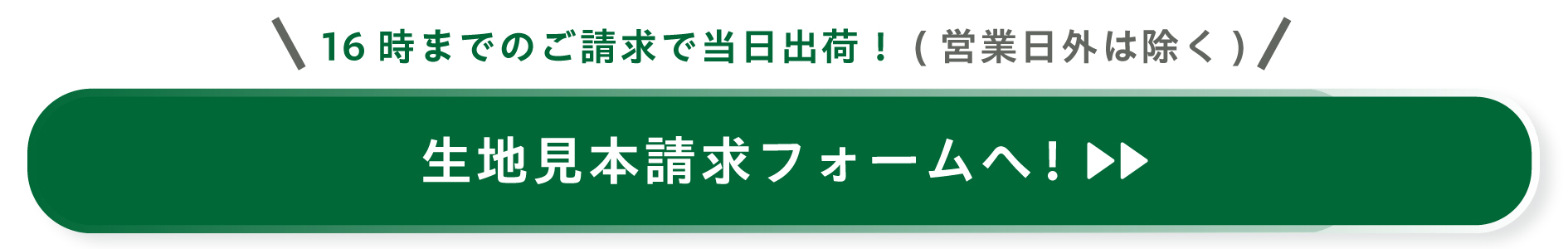 祭りののぼりの生地のご請求はこちらから