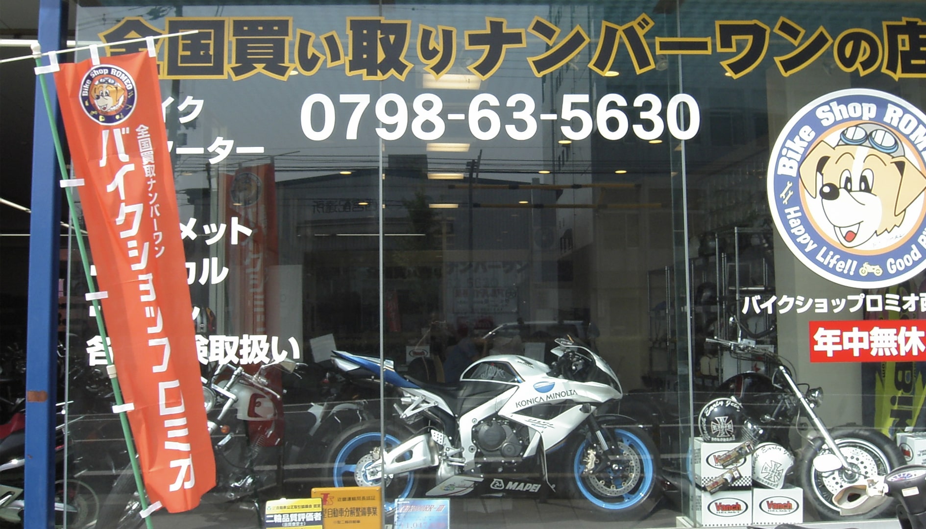 バイク販売店 ショップののぼり 業種シーン別活用事例 オーダーのぼりドットコム