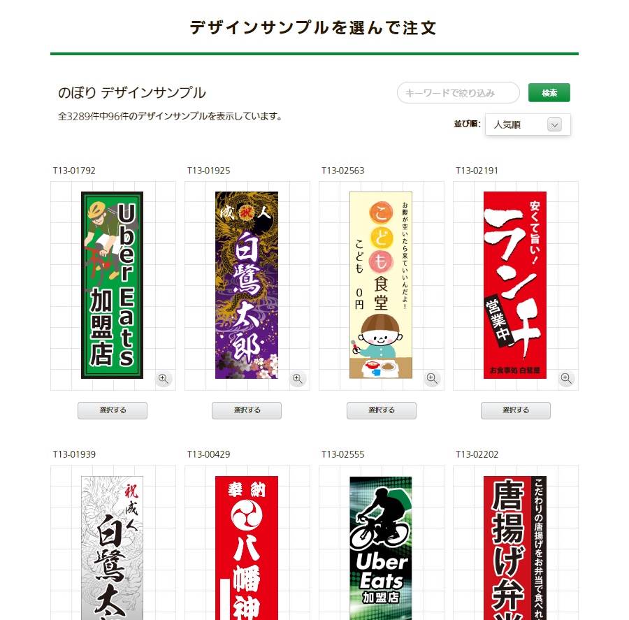 トラック ミニのぼりの作成｜オリジナルデザインがオススメ！
