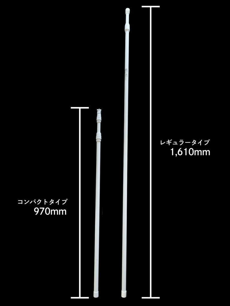 レギュラーポールとの比較